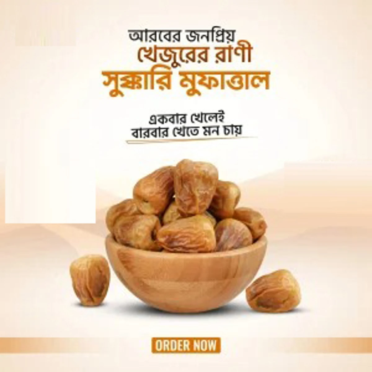 Sukkari Mufattal Dates