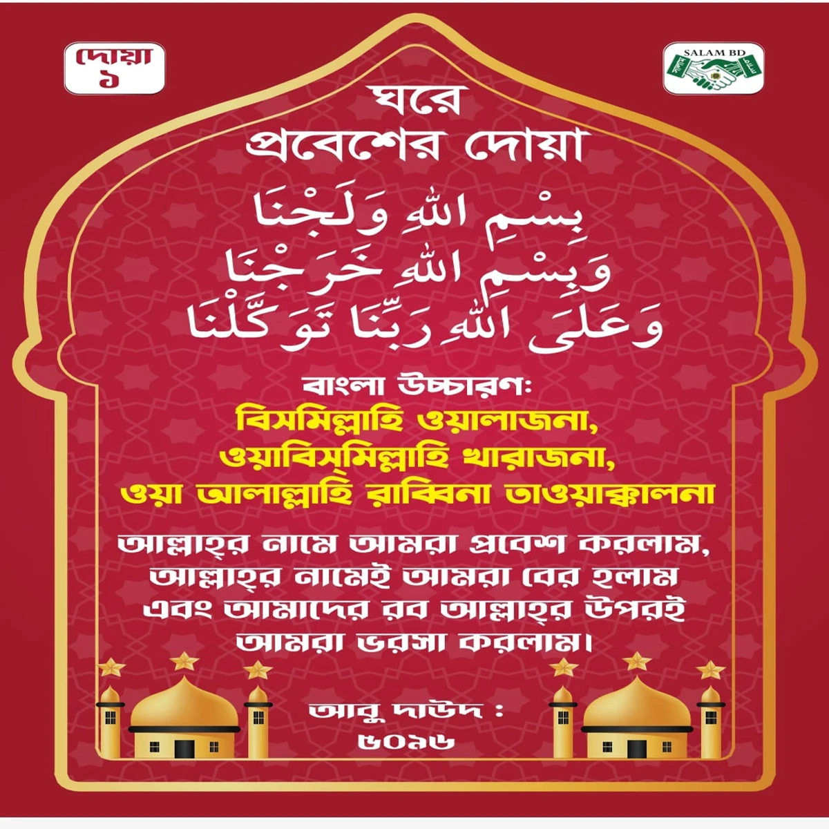 প্লাগ ইন কুরআন