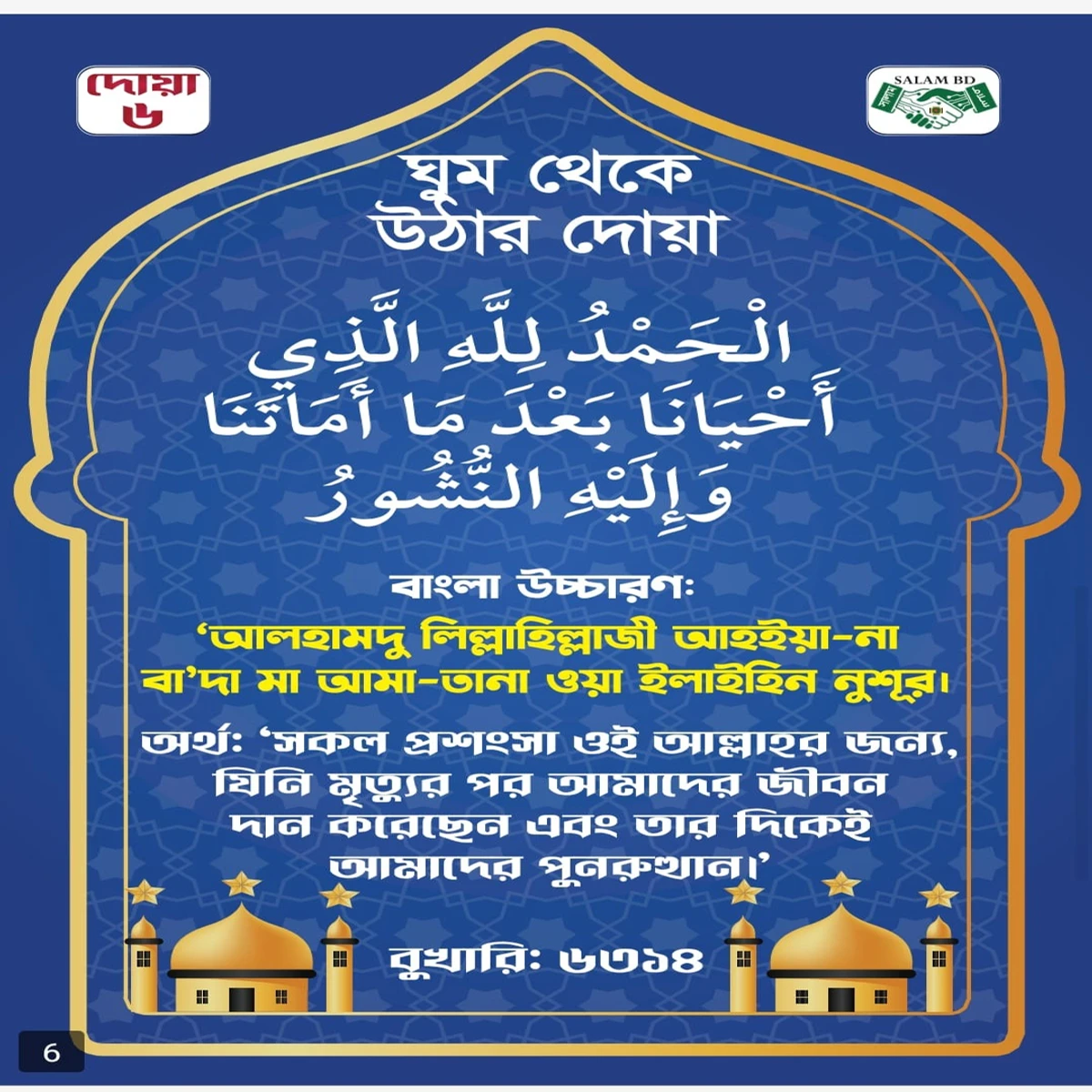 প্লাগ ইন কুরআন