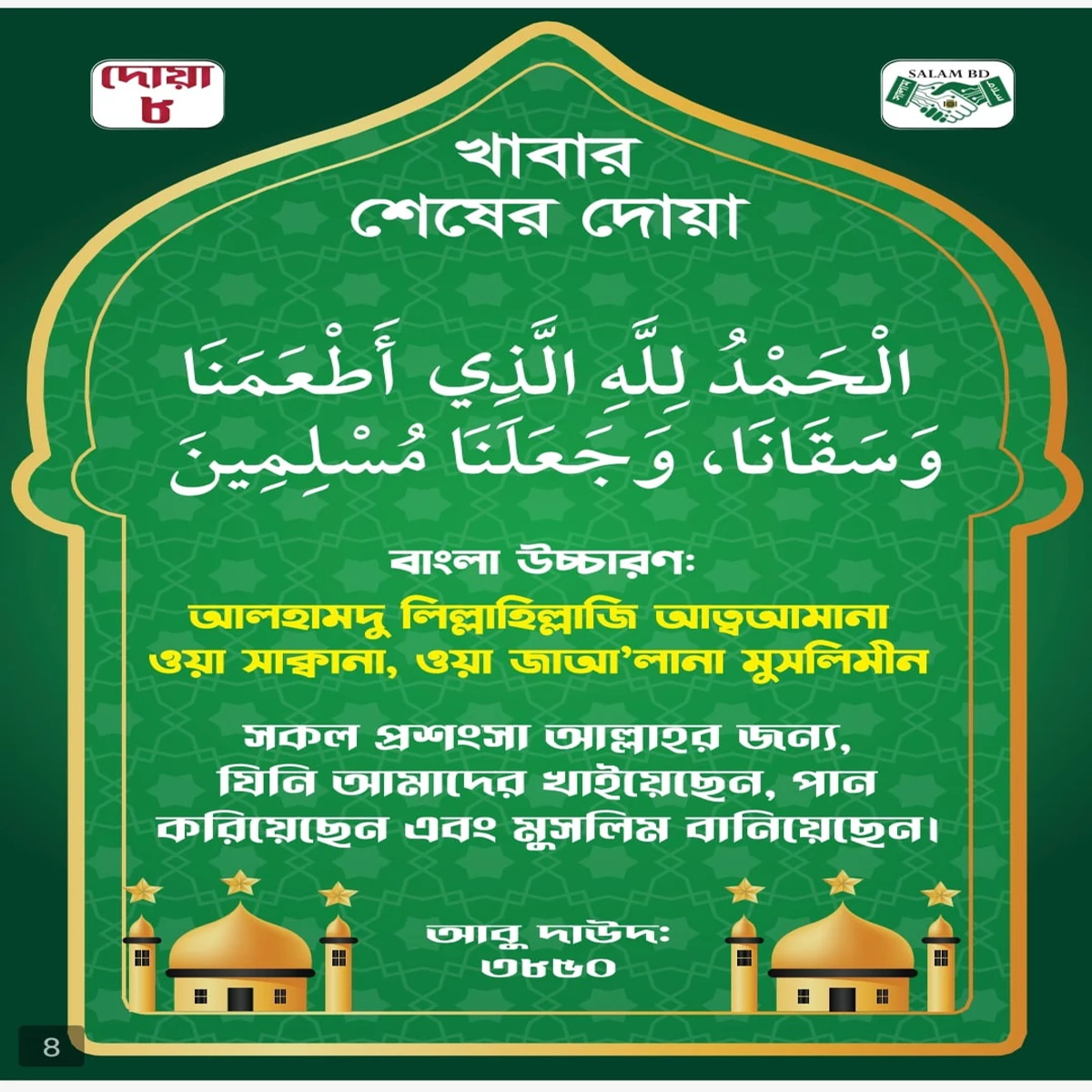 প্লাগ ইন কুরআন