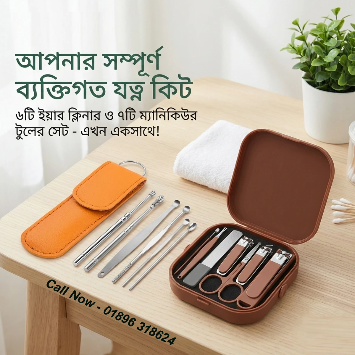 7 in 1 Nail Clippers Set +  ইয়ার ক্লিনার টুল (6 পিসি সেট)