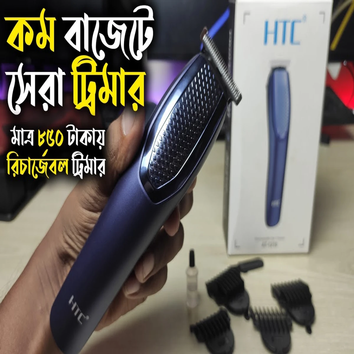 HTC AT-1210, Rechargeable Hair Trimmer
