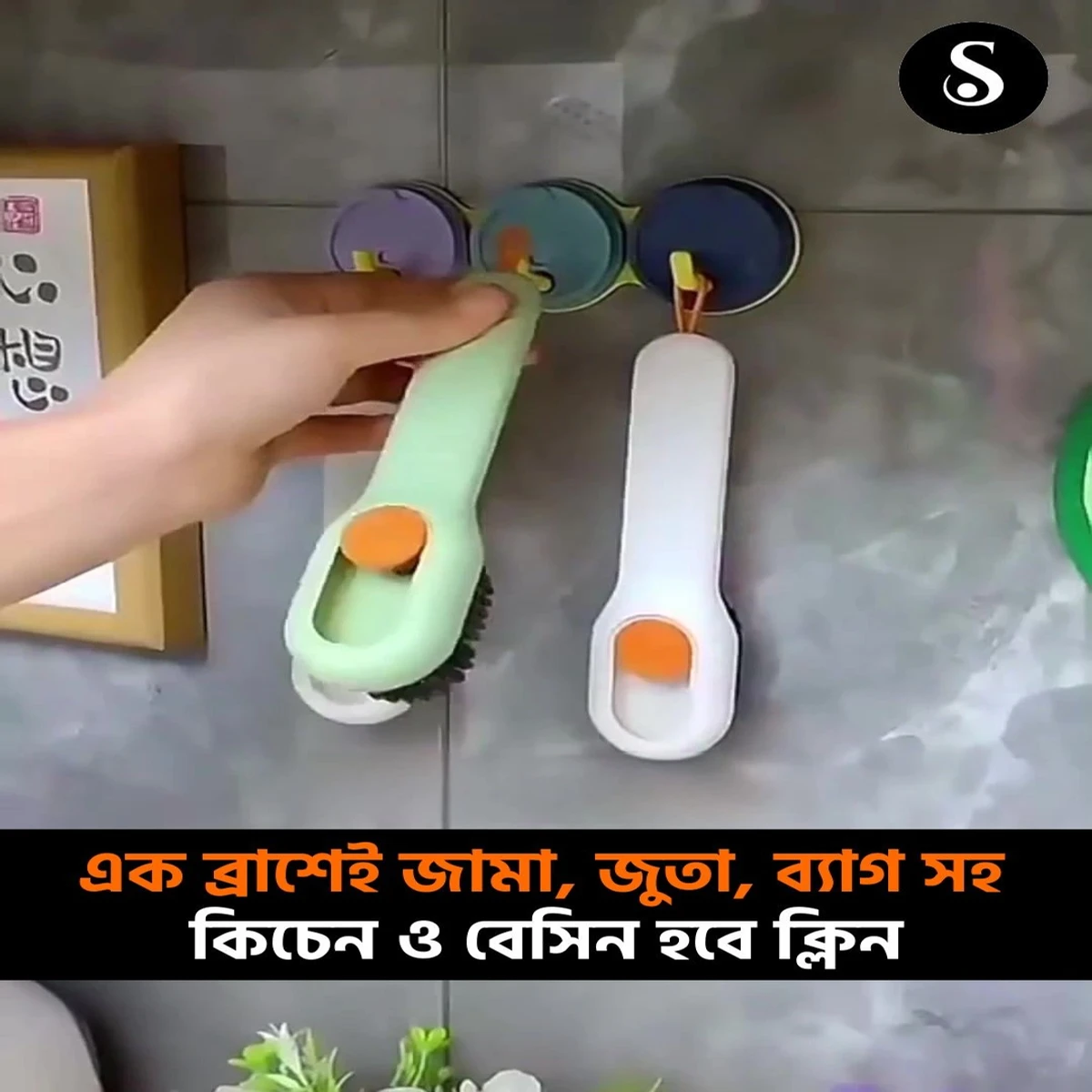 Smart Cleaning Brush (Combo Set - 3pce)