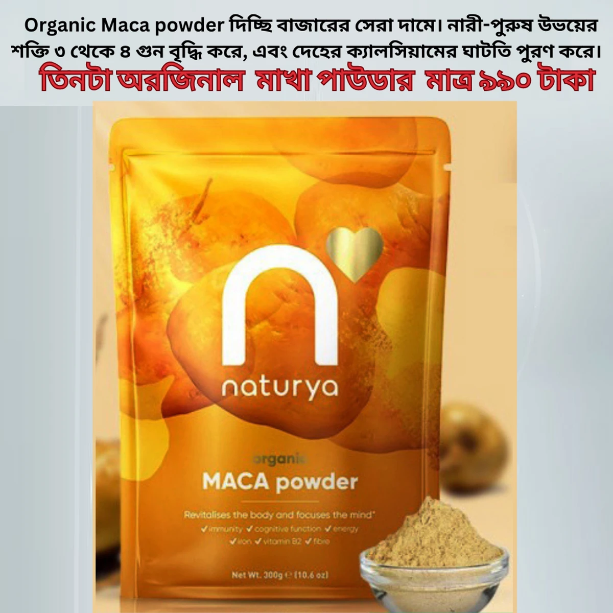 Organic Maca Powder, তিনটা অরজিনাল  মাখা পাউডার  মাত্র 890 টাকা