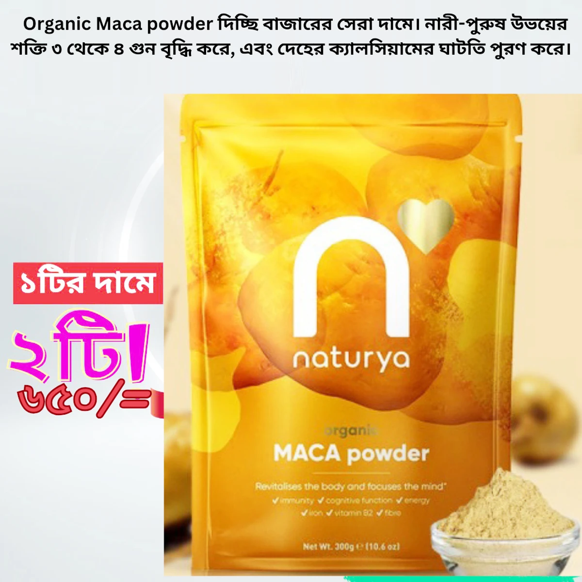 Organic Maca Pawder, আজকের অফার, দুই পিস মাত্র 650 টাকা